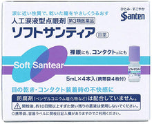 将图片加载到图库查看器，Soft Santear 5mL?~4
