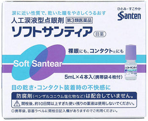 Soft Santear 5mL?~4