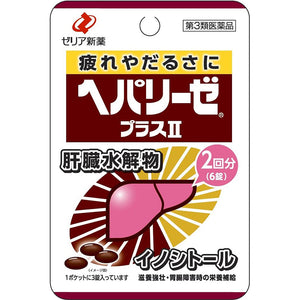 Hepalyse Plus II 6 Tablets Liver Support Japan Health Supplements for Fatigue Overwork