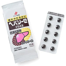 Muat gambar ke penampil Galeri, Hepalyse Plus II 60 Tablets Liver Support Japan Health Supplement for Fatigue Overwork
