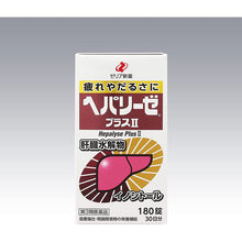 Load image into Gallery viewer, Hepalyse Plus II 180 Tablets Liver Support Japan Health Supplement for Fatigue Overwork
