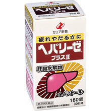 Laden Sie das Bild in den Galerie-Viewer, Hepalyse Plus II 180 Tablets Liver Support Japan Health Supplement for Fatigue Overwork
