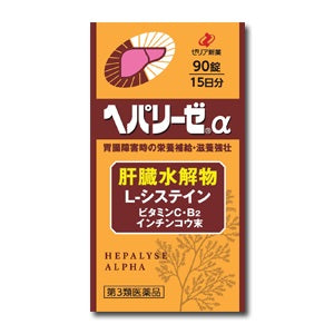 Hepalyse Plus alpha 48 Tablets Liver Support Japan Health Supplements for Fatigue Overwork