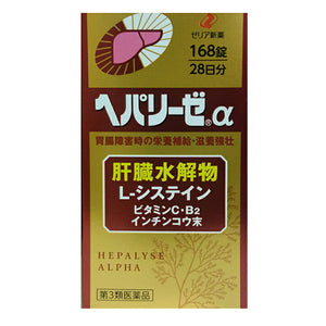 Hepalyse Plus alpha 168 Tablets Liver Support Japan Health Supplements for Fatigue Overwork