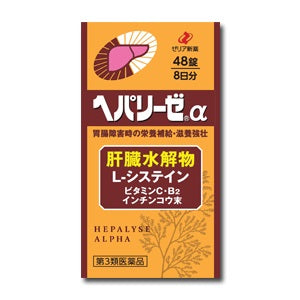Hepalyse Plus alpha 48 Tablets Liver Support Japan Health Supplements for Fatigue Overwork