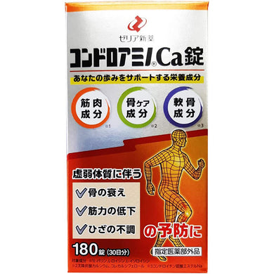 Zeria Shinyaku Chondroamino Ca Tablets 180 Tablets for 30 Days Japan Supplement Vitamin Containing Health Medicine Improve Physical Strength Prevent Muscle Weakness