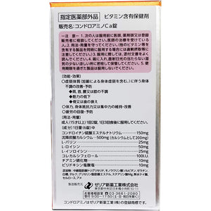 Zeria Shinyaku Chondroamino Ca Tablets 180 Tablets for 30 Days Japan Supplement Vitamin Containing Health Medicine Improve Physical Strength Prevent Muscle Weakness
