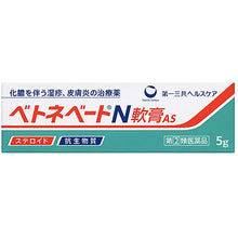 将图片加载到图库查看器，BETONEBETO N Skin Ointment AS 5g
