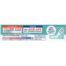 将图片加载到图库查看器，BETONEBETO N Skin Ointment AS 5g
