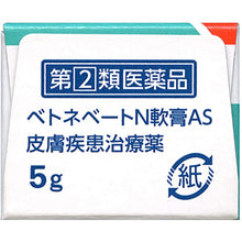 将图片加载到图库查看器，BETONEBETO N Skin Ointment AS 5g
