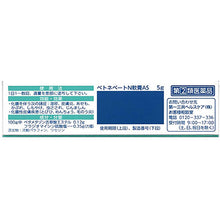 将图片加载到图库查看器，BETONEBETO N Skin Ointment AS 5g
