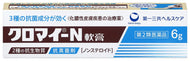 CHLOMY-N ointment 6g - Combines two antibiotics, chloramphenicol and fradiomycin sulfate, and the antifungal nystatin to cure suppurated areas.  Because it is an oily ointment that protects the affected area, it can be used widely from the affected area to the affected area.