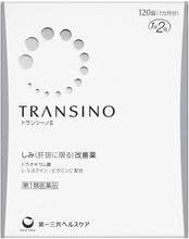 Load image into Gallery viewer, TRANSINO II 120 Tablets for 30 Days Improve Spots &amp; Melasma (Tranexamic Acid, L-cysteine, Vitamin C &amp; B) Japan Whitening Beauty Health Supplement Top Beauty Whitening Japanese
