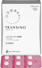 将图片加载到图库查看器，TRANSINO II 120 Tablets for 30 Days Improve Spots &amp; Melasma (Tranexamic Acid, L-cysteine, Vitamin C &amp; B) Japan Whitening Beauty Health Supplement
