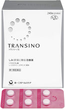 将图片加载到图库查看器，TRANSINO II 240 Tablets for 60 Days Improve Spots &amp; Melasma (Tranexamic Acid, L-cysteine, Vitamin C &amp; B) Japan Whitening Beauty Health Supplement
