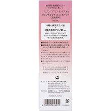 Cargar imagen en el visor de la galería, MINON Amino Moist Gentle Wash Whip 150ml Hydrating Clarifying Cleanser for Sensitive Dry Skin
