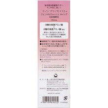 画像をギャラリービューアに読み込む, MINON Amino Moist Gentle Wash Whip 150ml Hydrating Clarifying Cleanser for Sensitive Dry Skin
