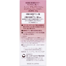 Laden Sie das Bild in den Galerie-Viewer, MINON Amino Moist Clear Wash Powder 35g
