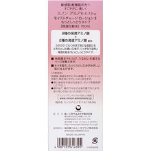 将图片加载到图库查看器，MINON Amino Moist Moist Charge Lotion II More Moist Type 150ml Hydrating Clarifying for Sensitive Dry Skin

