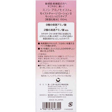 画像をギャラリービューアに読み込む, MINON Amino Moist Moist Charge Lotion II More Moist Type 150ml Hydrating Clarifying for Sensitive Dry Skin

