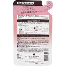Laden Sie das Bild in den Galerie-Viewer, MINON Amino Moist Moist Charge Lotion II More Moist Type Refill 130ml Hydrating Clarifying for Sensitive Dry Skin
