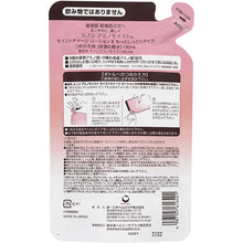 将图片加载到图库查看器，MINON Amino Moist Moist Charge Lotion II More Moist Type Refill 130ml Hydrating Clarifying for Sensitive Dry Skin
