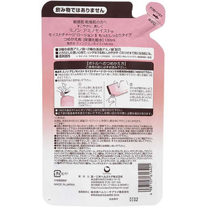 MINON Amino Moist Moist Charge Lotion II More Moist Type Refill 130ml Hydrating Clarifying for Sensitive Dry Skin