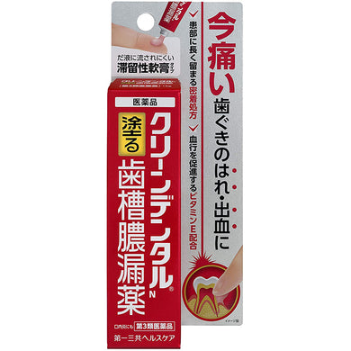 Clean Dental Pyorrhea remedy Application Ointment 8g
