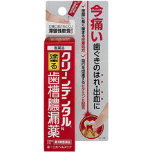 将图片加载到图库查看器，Clean Dental Pyorrhea Medicine Application Ointment 16g
