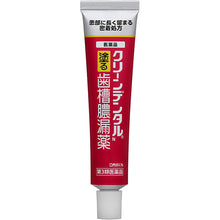 将图片加载到图库查看器，Clean Dental Pyorrhea Medicine Application Ointment 16g
