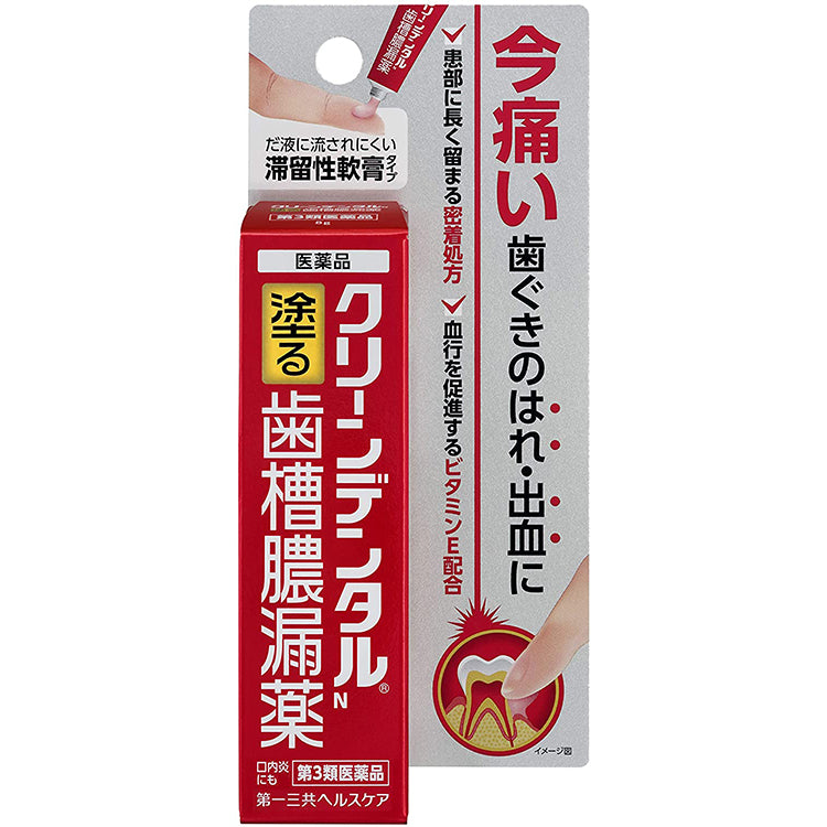 Clean Dental Pyorrhea remedy Application Ointment 16g