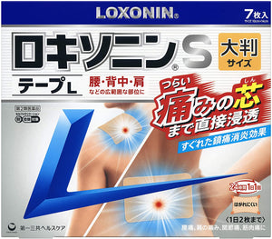 Loxonin S Tapes L 7 pieces, Stiff Shoulders Joint Muscle Pain Relief
