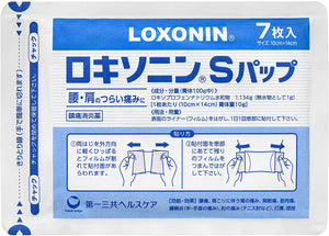 Loxonin S Pap Patch 7 pieces, Stiff Shoulders Sprain Joint Muscle Pain Relief