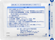 画像をギャラリービューアに読み込む, Loxonin S Pap Patch 7 pieces, Stiff Shoulders Sprain Joint Muscle Pain Relief
