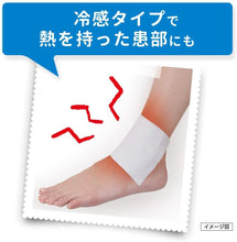 画像をギャラリービューアに読み込む, Loxonin S Pap Patch 7 pieces, Stiff Shoulders Sprain Joint Muscle Pain Relief
