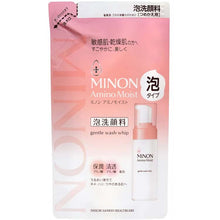 将图片加载到图库查看器，MINON Amino Moist Gentle Wash Whip Refill 130ml
