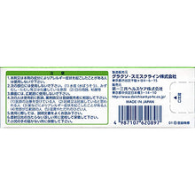 画像をギャラリービューアに読み込む, BETONEBETO Cream S 10g It demonstrates superior efficacy for rash, eczema and inflammation of the skin. It is a good cream that is comfortable to use and not sticky.
