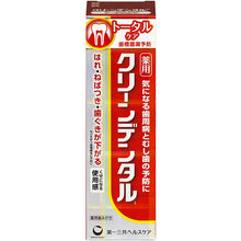Cargar imagen en el visor de la galería, Clean Dental?@L?@Total Care 50g 
