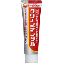 Load image into Gallery viewer, Clean Dental?@L?@Total Care 100g 
