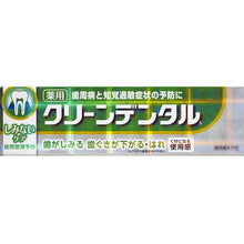Cargar imagen en el visor de la galería, Clean Dental?@S?@Blemish / Spot-free Care  100g 
