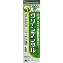 Cargar imagen en el visor de la galería, Clean Dental?@S?@Blemish / Spot-free Care  100g 
