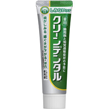 Cargar imagen en el visor de la galería, Clean Dental?@S?@Blemish / Spot-free Care  100g 
