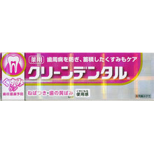 画像をギャラリービューアに読み込む, Clean Dental?@W?@Dullness Care 50g
