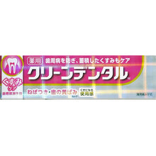画像をギャラリービューアに読み込む, Clean Dental?@W?@Dullness Care 100g
