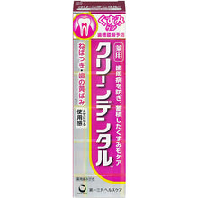 画像をギャラリービューアに読み込む, Clean Dental?@W?@Dullness Care 100g
