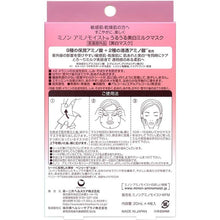Cargar imagen en el visor de la galería, MINON Amino Moist Uruuru Whitening Milk Beauty Face Sheet Mask 4 Pieces Extra Moisture For Dry Sensitive Skin
