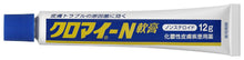 Laden Sie das Bild in den Galerie-Viewer, CHLOMY-N ointment 12g, It is a remedy containing three antibacterial ingredients.  It is effective for red bubbly (purulent skin disease) formed from the body.  Effective against the causative bacteria of purulent red buttocks, such as neck, back and decollete.
