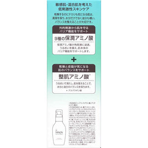 MINON Amino Moist remedy Acne Care Lotion 150ml Sensitive Combination Skin Moisturizer