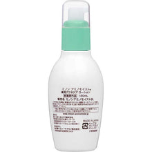 将图片加载到图库查看器，MINON Amino Moist Medicated Acne Care Lotion 150ml Sensitive Combination Skin Moisturizer
