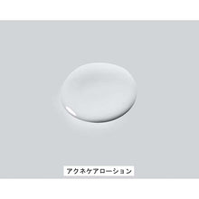 Cargar imagen en el visor de la galería, MINON Amino Moist Medicated Acne Care Lotion 150ml Sensitive Combination Skin Moisturizer
